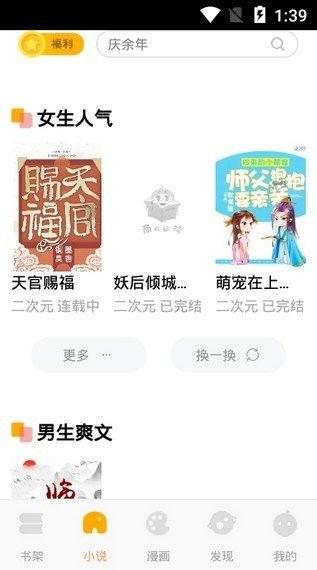吃瓜捡男友小说免费阅读,甜蜜邂逅的甜蜜陷阱  第1张